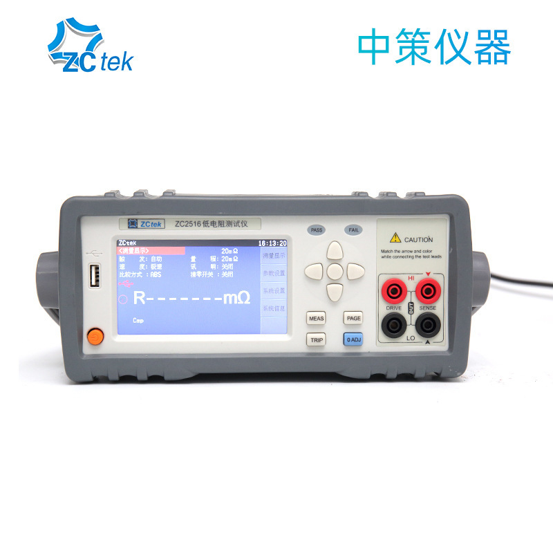 中策ZCtek直流低电阻测试仪ZC2516高精度微欧姆计ZC2516A/B微欧表