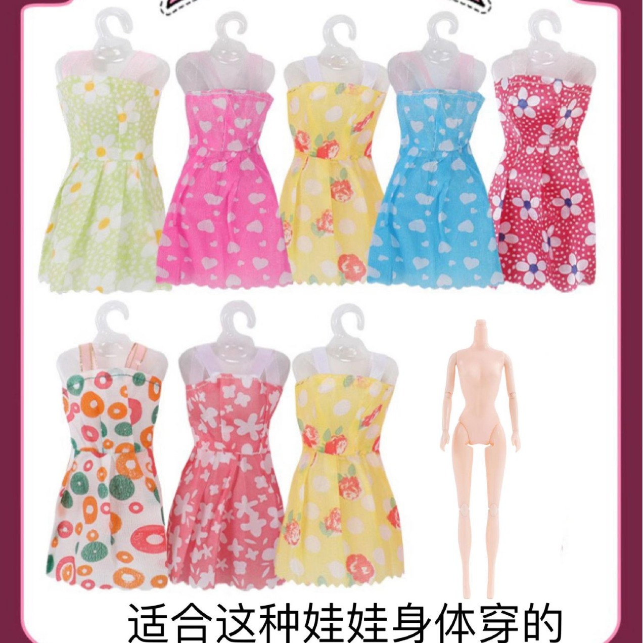 Children's Heart Barbie doll 30cm doll clothes girl gift small skirt 30cm play house doll clothes clothing