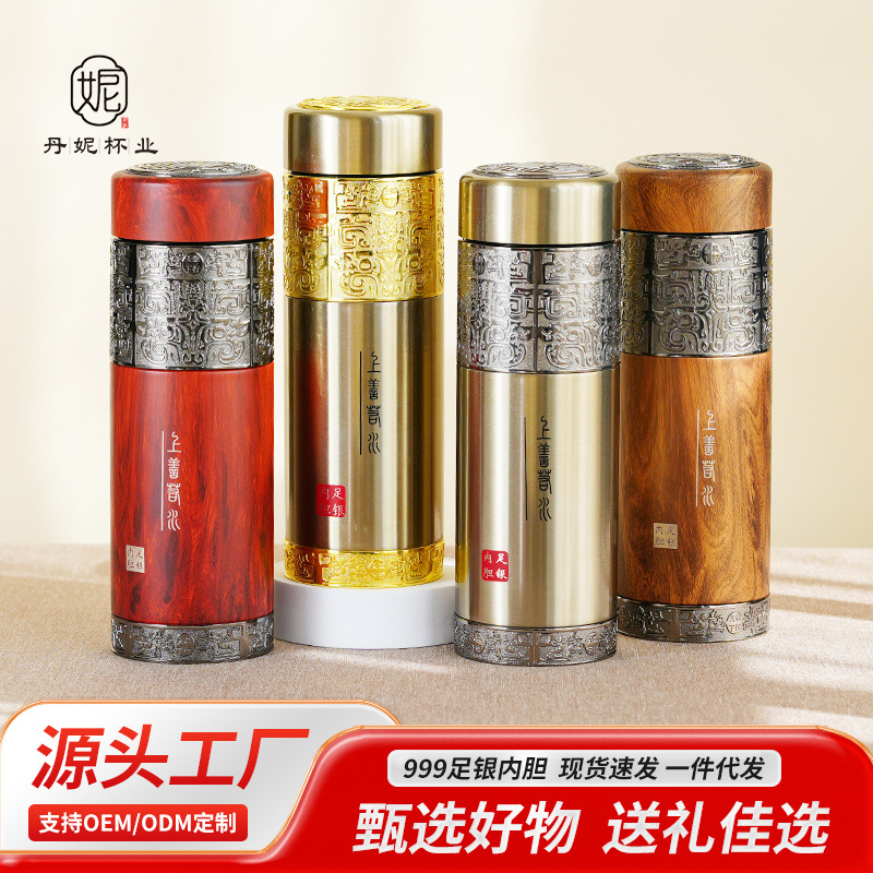 现货上善若水银离子保温杯s999纯银保健杯商务养生刻字礼品水杯