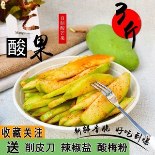 生吃酸芒果新鲜青芒果水果芒果芽云南临沧青芒果酸辣椒盐