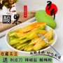 临沧云南新鲜酸辣椒青芒果