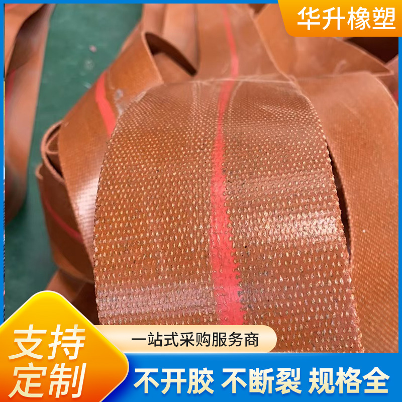 橘红色橡胶帆布带平面输送带抛丸机传动带强力丝尼龙平皮带厂家