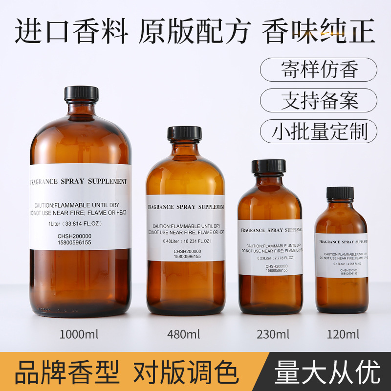 厂家批发丝绒玫瑰与乌木原版散装香水香氛熏补充液小样大瓶分装