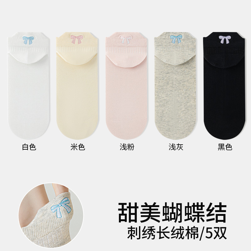 화이트+베이지+라이트핑크+라이트그레이+블랙 5켤레