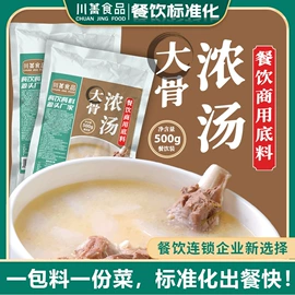 复合调味料;火锅调味料;汤类调味料