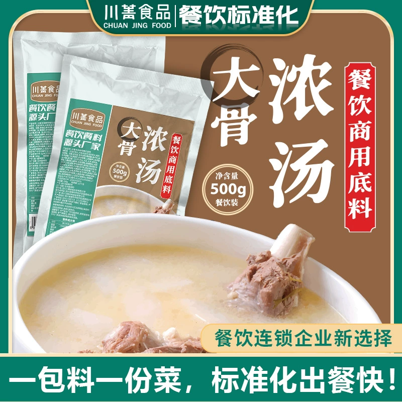 Концентрированная основа для бульона из свиных костей для коммерческого использования, паста для свиных костных супов, концентрированный костный бульон, оптовая упаковка белых суповых приправ.