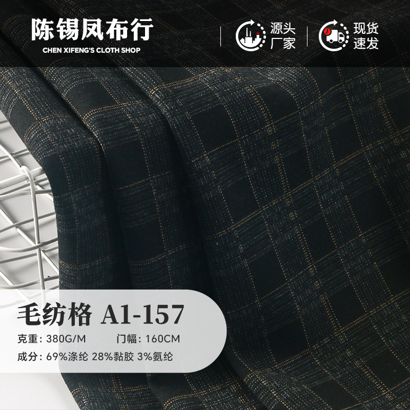秋冬毛纺格子套装西装布料现货 厂家英伦格子复古提花针织布批发