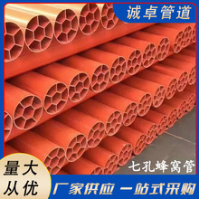 CPVC七孔蜂窝管高压多孔电力保护管圆形梅花管一体管工程专用管路