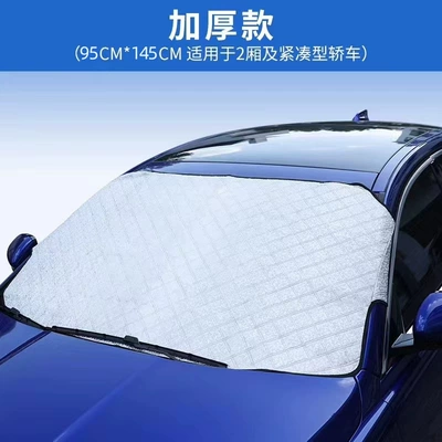 Car Snow Shield Front Windshield Cover One-Piece Dropshipping Sunshade Car-Mounted Cotton-Lined Anti-Frost and Snow Cover Anti-Freeze and Anti-Snow (Car snow shield) - 14595-double-layer-thickening