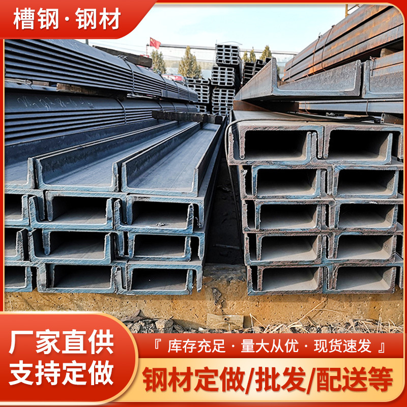 唐山镀锌槽钢Q235建筑钢结构用交通轨道U型钢国标可定尺切割现货