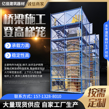 亿佳安全梯笼基坑施工通道箱式角钢方管护笼模块化安全笼梯爬梯