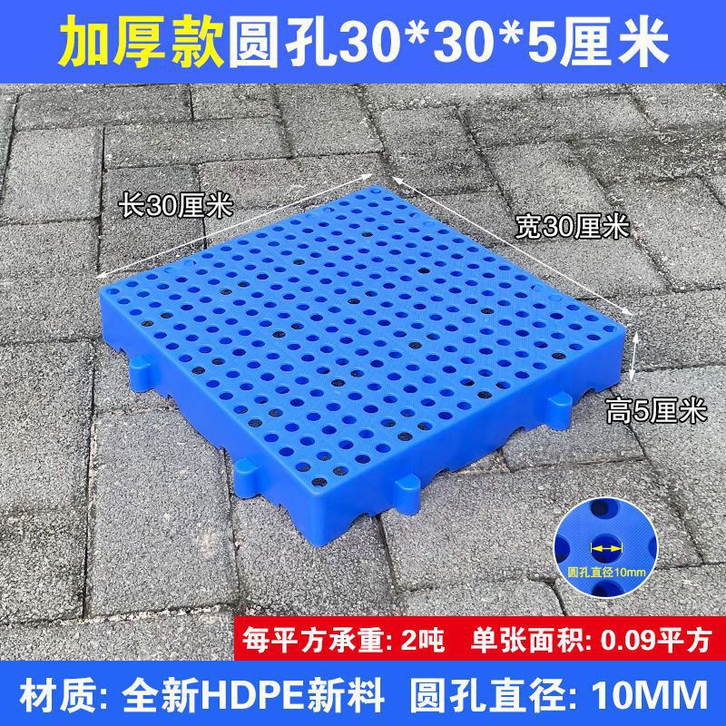 두꺼운 둥근 구멍 30*30* 5cm