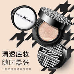 Charming point houndstooth air cushion BB cream set waterproof and sweat-proof long-lasting natural nude makeup cc moisturizing concealer cream foundation