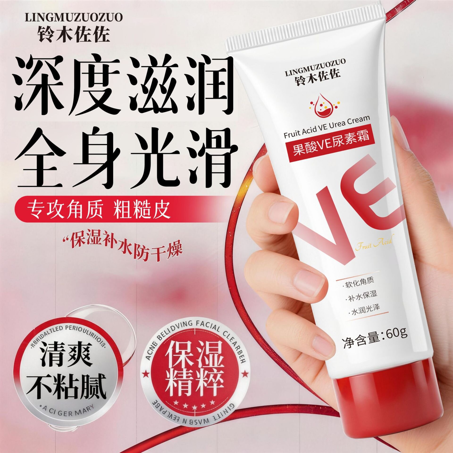 SUZUKI SAZOGOLIC VE Urea crema corporal hidratante no grasa crema de piel verano suave y delicada fábrica de frutas
