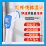 深圳红外家用手持测温枪