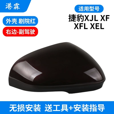 Rear mirror/rearview mirror assembly, Rearview Mirror Housing Xfl Xel - shell-theater-red-co-pilot