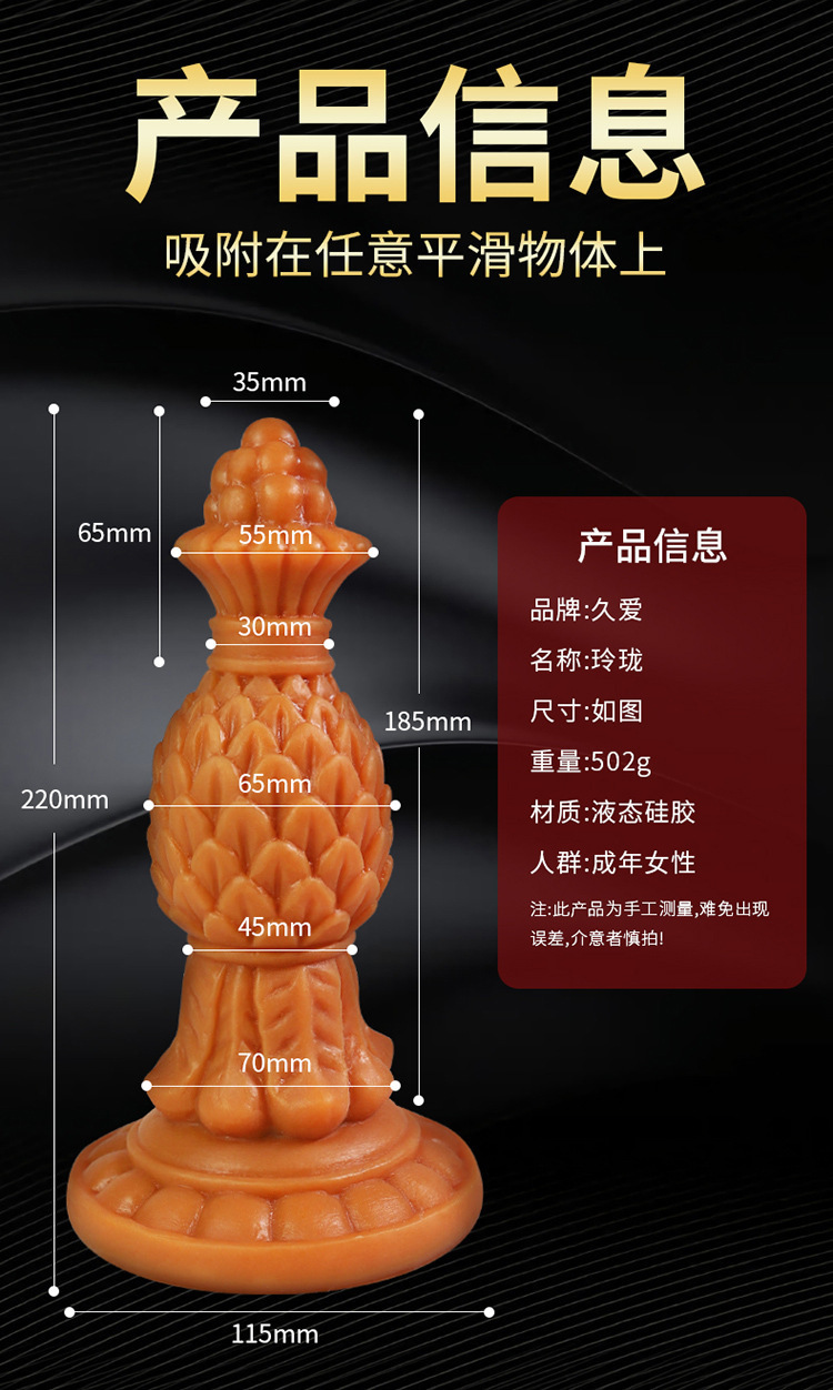 Jiuai Large Silicone Anal Plug, Deep Skin Tone, Special-Shaped Adult Toy — detail image 17