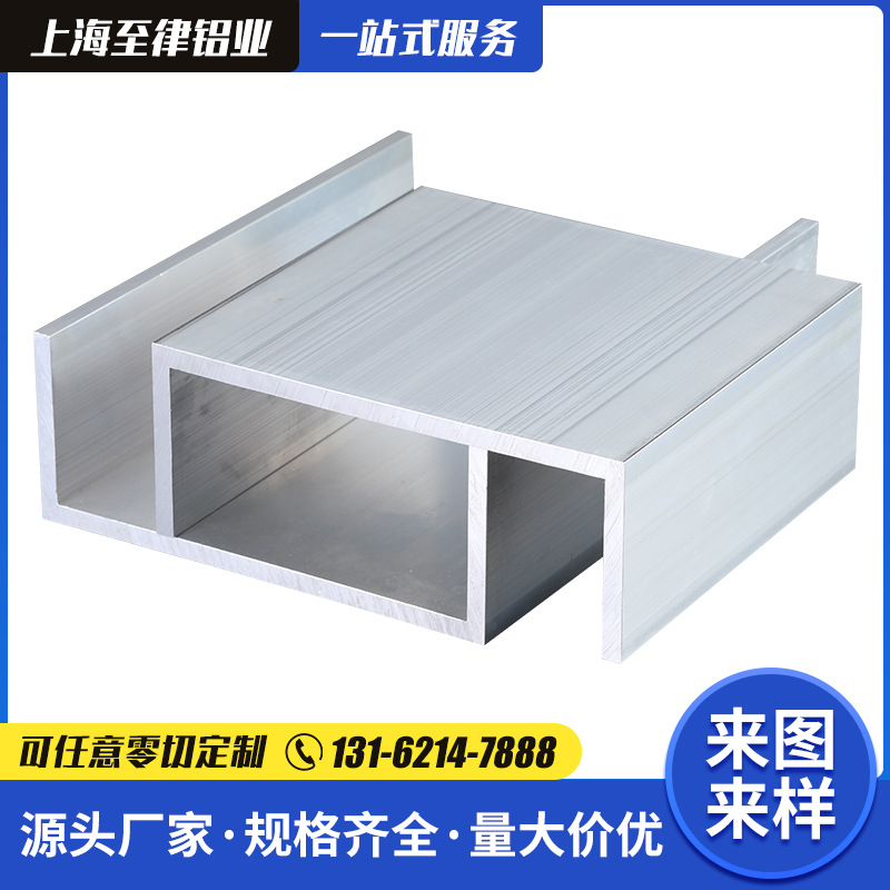 U型槽铝160*63*6.5铝合金大槽铝导轨滑槽内径147mmC型铝槽导轨