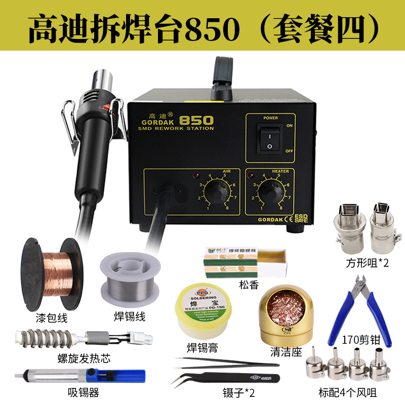 Gaodi 850 pistola de aire caliente desmontaje de soldadura 850B chip de temperatura constante ajustable de visualización digital mantenimiento IC mantenimiento industrial desmontaje de soldadura
