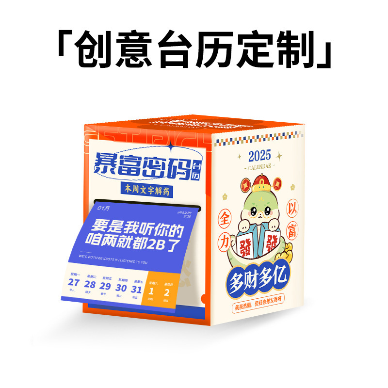 台历365日计划表每天记录单向历企业广告便签款日历礼品桌面摆件|undefined