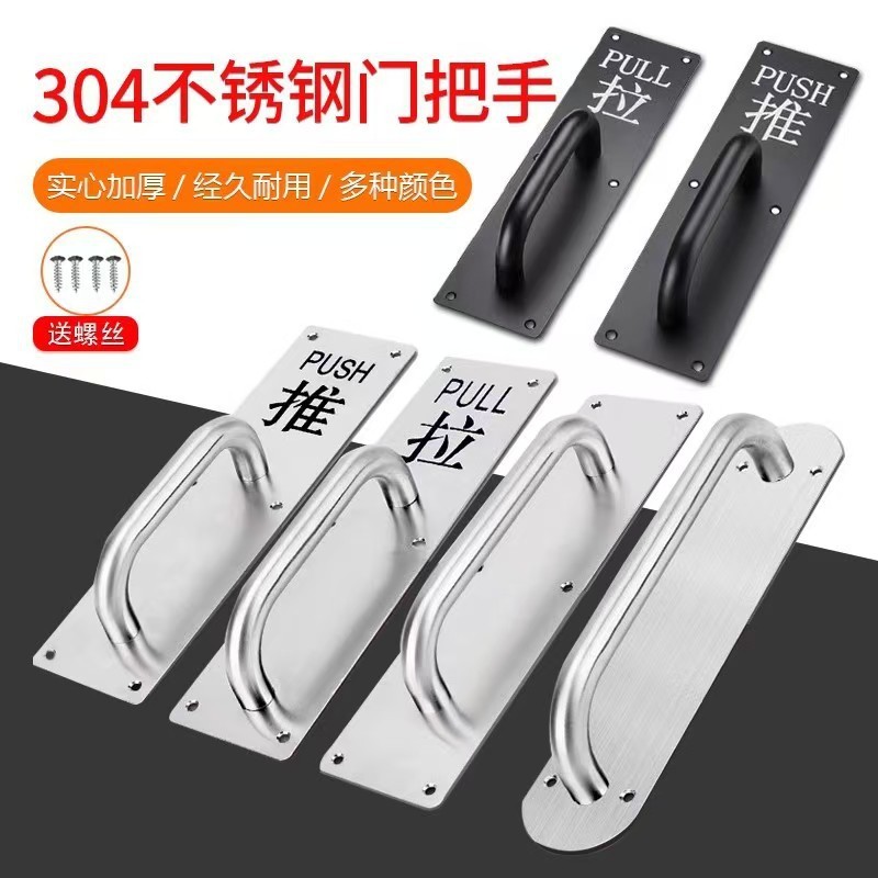 メーカー卸売り金属取っ手シンプル304ステンレス押し引き板家庭用通路ドア取っ手消防ドア取っ手|undefined
