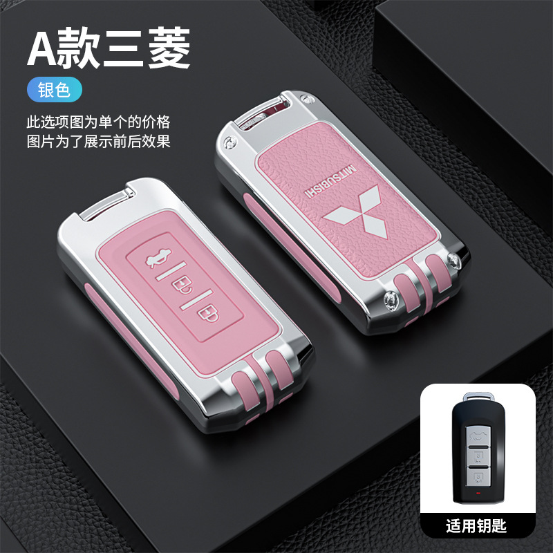 미쓰비시 A-스마트 3 키 [사쿠라 파우더] 싱글 쉘