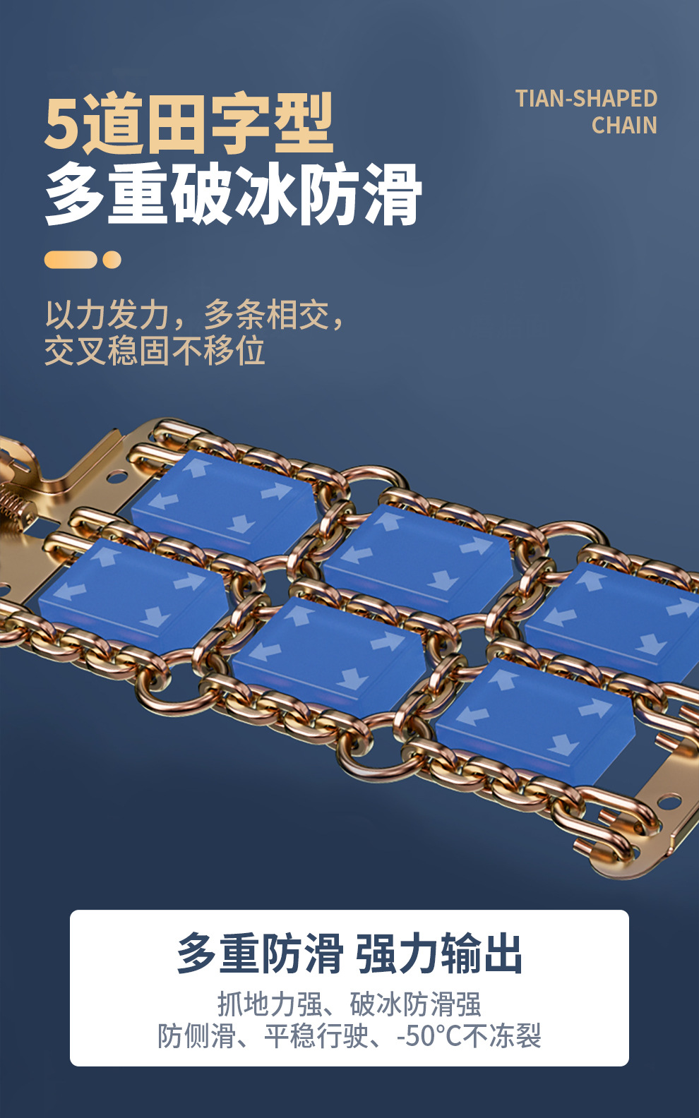 Anti-slip chains for car tires, suitable for sedans and SUVs, universal type, won't damage tires, thickened snow chains, drop shipping available