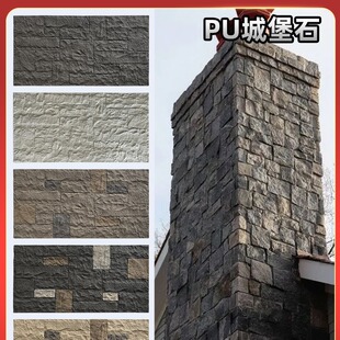 PU城堡石城墙石仿真石头仿石材装饰面板轻质文化石外墙砖围墙砖头-阿里巴巴