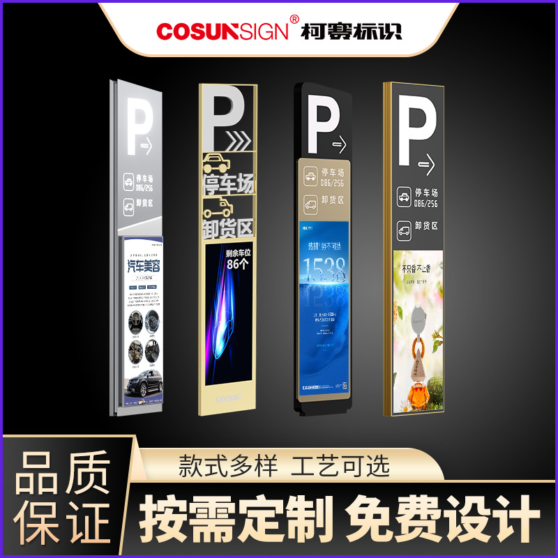 立式导向牌商场停车场立牌厂家直售公园写字楼门口发光防雨展示架