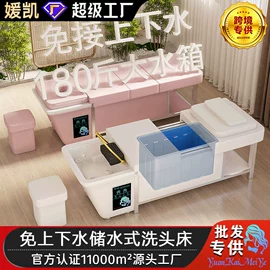 洗头床;美发椅;功能沙发