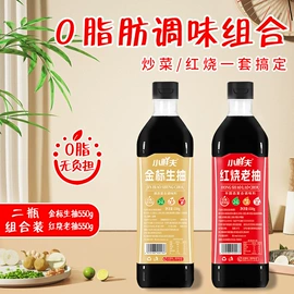 酱油;复合调味料;醋