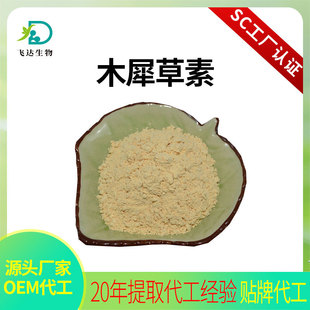 ľϬ����98% ���y����ȡ�ﻨ������ȡ�� ľϬ���լF؛���]100g/��