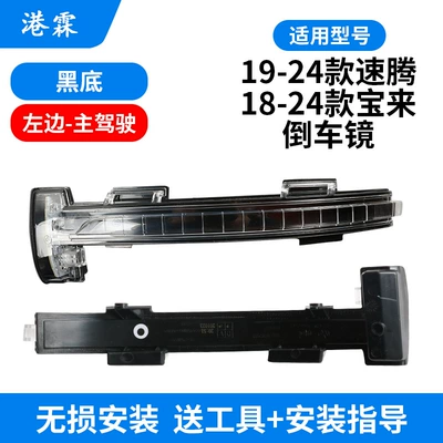 Rear mirror/rearview mirror assembly – Suitable for 19-23 Sagitar - turn-signal-black-background-main-driver