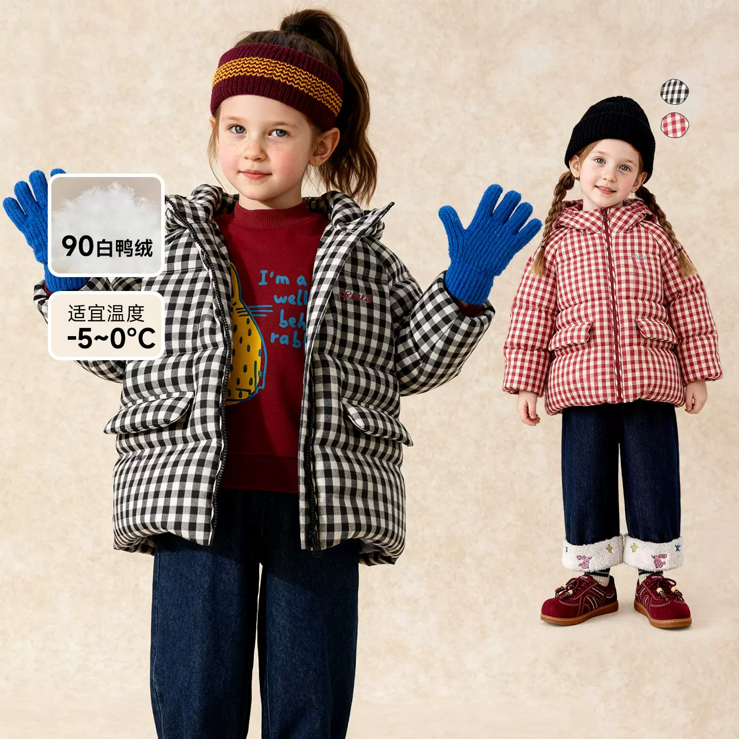 【安心绒】儿童羽绒服童贝童装25冬季新款男女童格子保暖羽绒外套