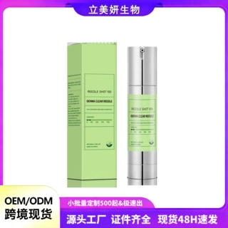 跨境TK面部精华护理温和清洁保湿补水滋养嫩滑肌肤嫩肤护理精华