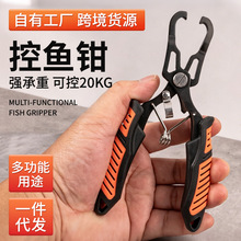 不锈钢控鱼器多功能控鱼钳防滑路亚钳夹鱼器钓鱼户外垂钓用品渔具