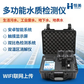 测定仪;食药品检测仪;水质分析仪