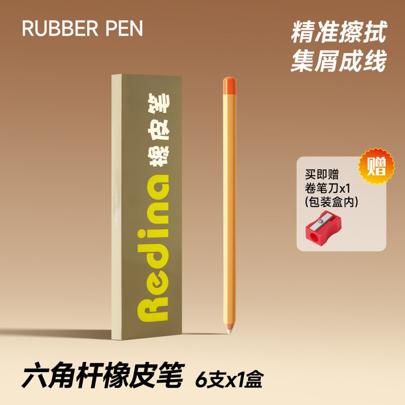 儿童橡皮笔美术生专用素描高光笔铅笔橡皮擦绘画可擦象皮笔形笔型|undefined