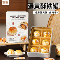 蛋黄酥包装盒月饼礼盒中秋外空盒子冰皮4粒6小63g六四2025新款
