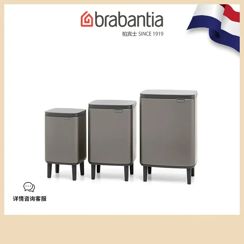 brabantia Berbenz miniBO Trash Can hi Series Toilet Imported Lifting High-foot Sanitary Bucket
