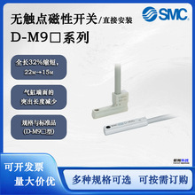 �ձ�SMC�޴�����Կ���D-M9B/D-M9N/D-M9Pԭװ���׸�Ӧ���ӽ�����