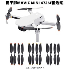 �����ڴ���MAVIC MINI������ ����4726F��Ҷ����ҶƬ���˻����