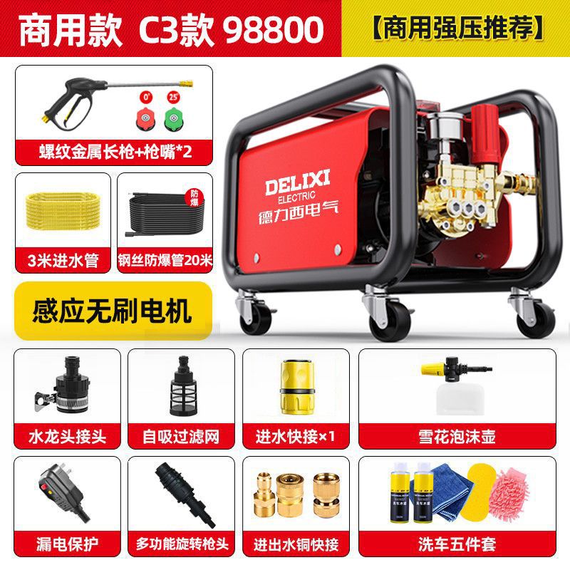 Car washing machine — Delixi Delixi Car Washer - c3-commercial-23m-hose