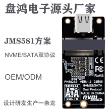 M.2 NVMe硬盘盒转接卡JMS581双协议Type-c USB3.1 Gen2 10Gbps