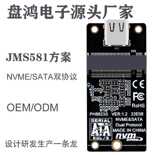 intelM.2 NVMe hard disk box adapter card JMS581 dual protocol Type-c USB3.1 Gen2 10Gbps for intel