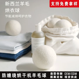 毛毡;洗衣球;刺绣套件