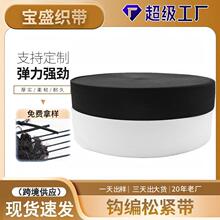 加厚10纱钩编松紧带 DIY缝纫配件辅料钩编针织弹力裤腰松紧带批发