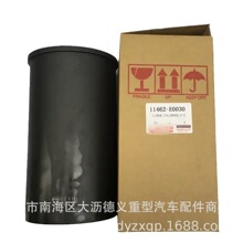 ������Ұ700����P11C���������������11462-E0020 11463-E0030