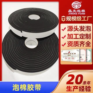CR泡棉板材 耐油闭孔快回弹机械密封垫圈氯丁泡棉背胶成型加工cr