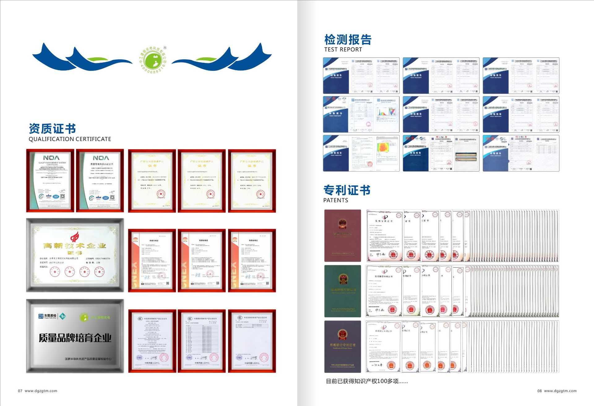 东莞中工通明光电科技有限公司